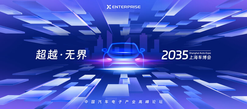 新能源汽车KV主视觉