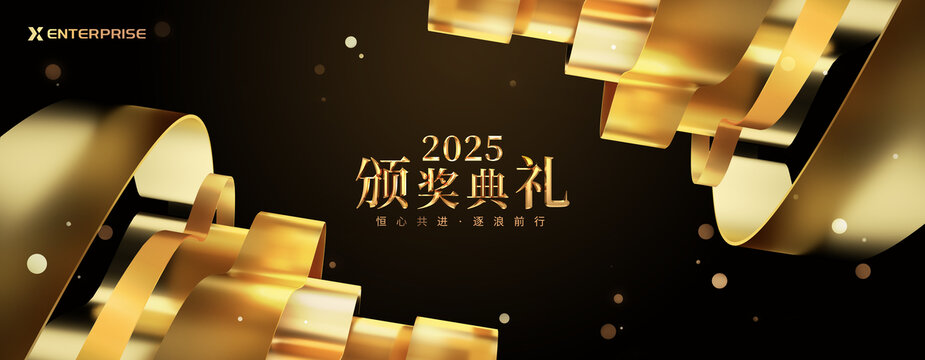 黑金年会舞台背景