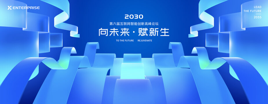 科技KV主视觉主画面