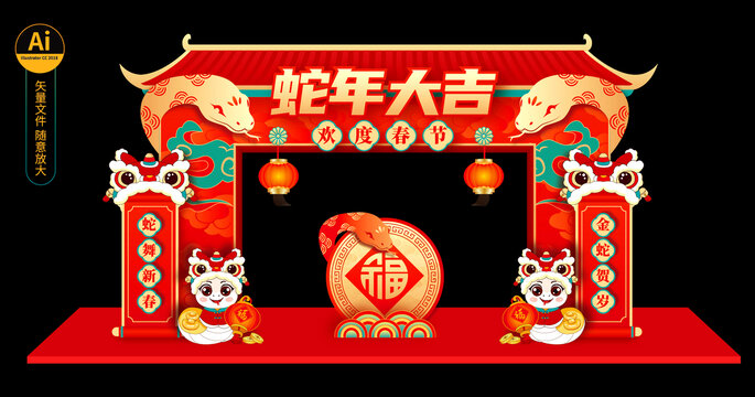 2025蛇年拱门
