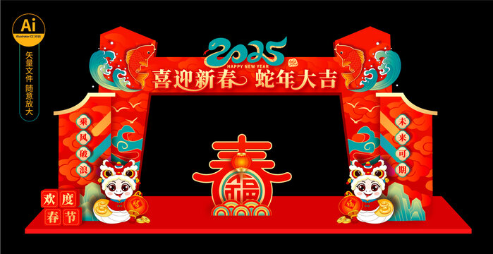蛇年门头