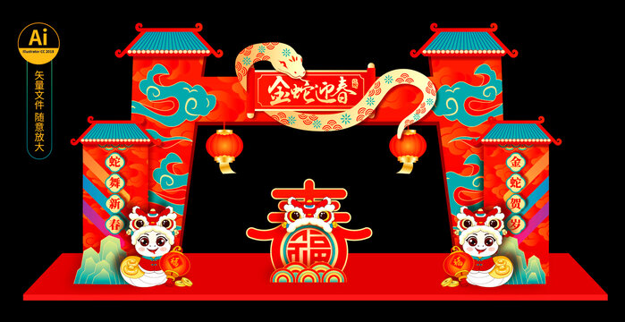 春节拱门
