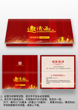 红色大气科技感公司年会晚会邀请函请柬请帖