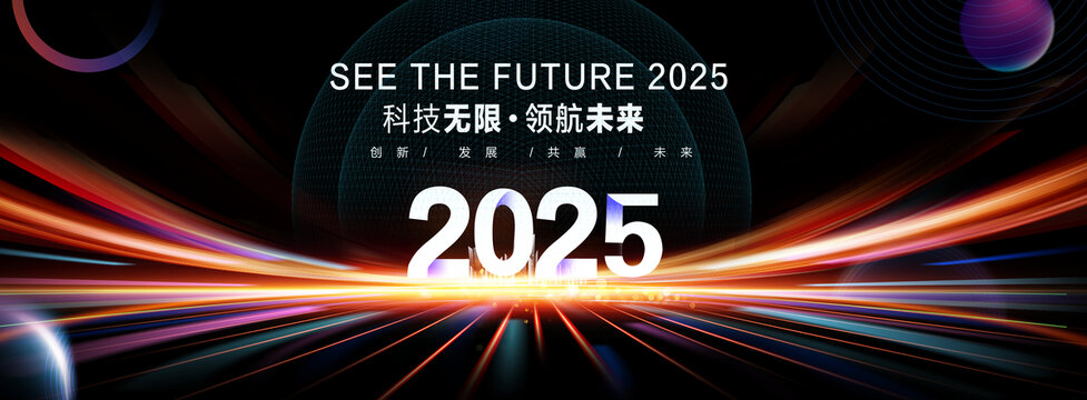 2025黑金年会背景