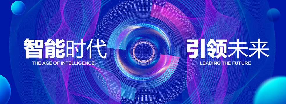 蓝色科技主视觉KV