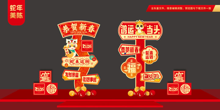 蛇年打卡