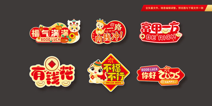 蛇年打卡手举牌