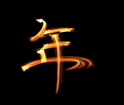 年
