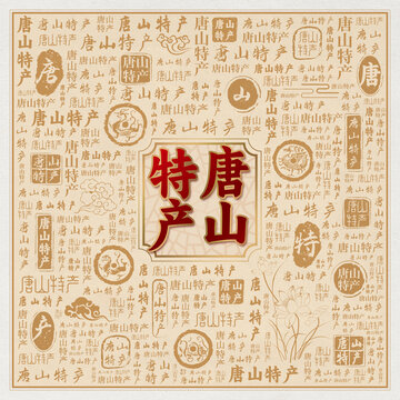 常州特产