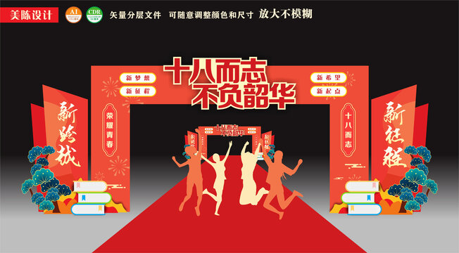 成人门启智门毕业门美陈
