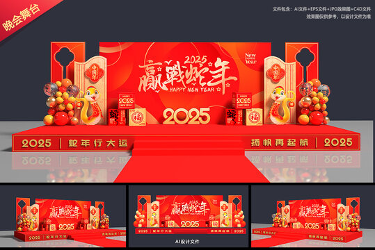 年会背景