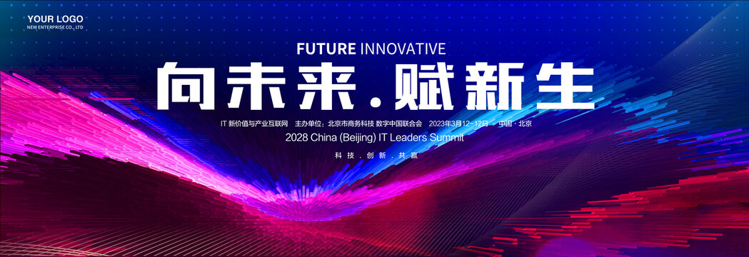 新品发布会2025活动背景