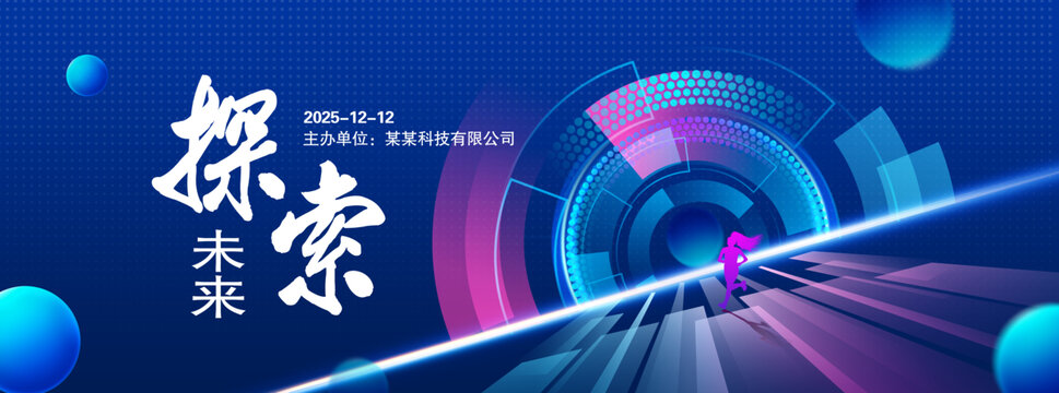 蓝色科技主视觉KV
