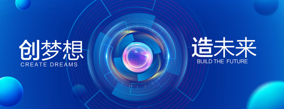 蓝色科技主视觉KV