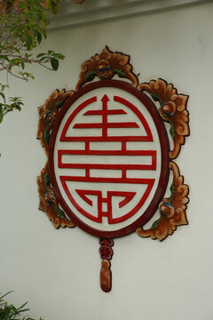 万寿纹五福临门图案