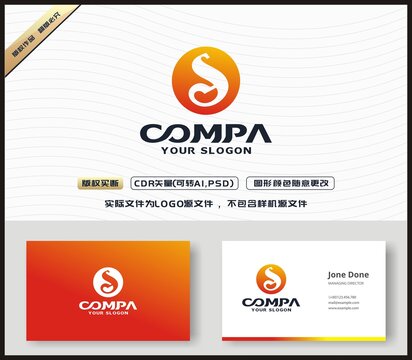 S字母LOGO设计