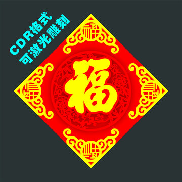 福吉祥