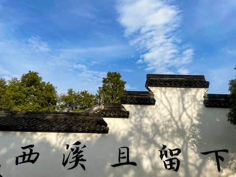 西溪湿地景区