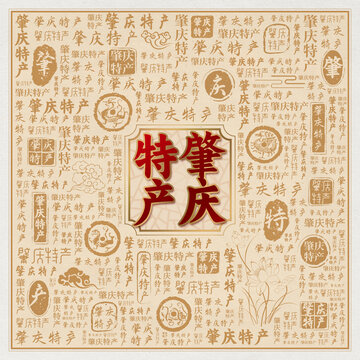 肇庆特产