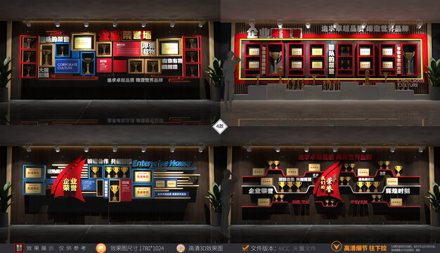 全套荣誉墙