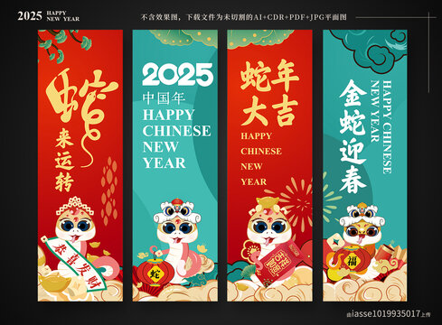新年道旗