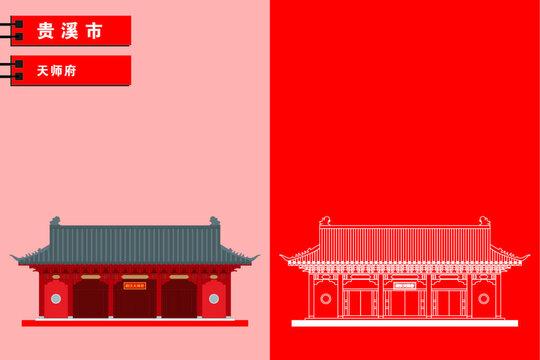 贵溪
