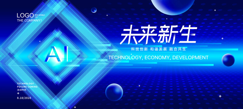 AI人工智能科技