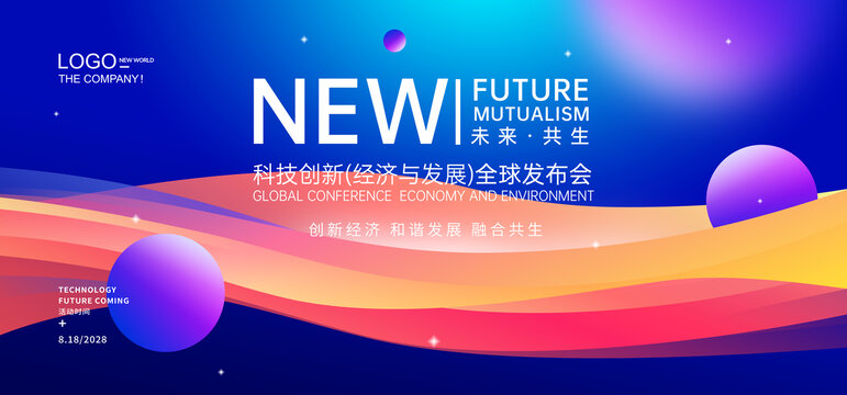 时尚炫彩发布会