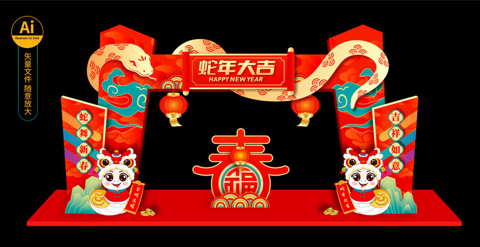 蛇年龙门架