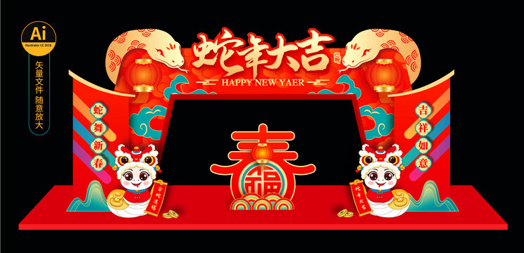 蛇年拱门