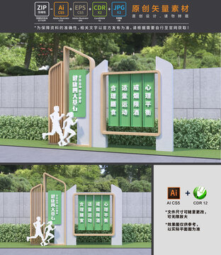 健康基石景观小品