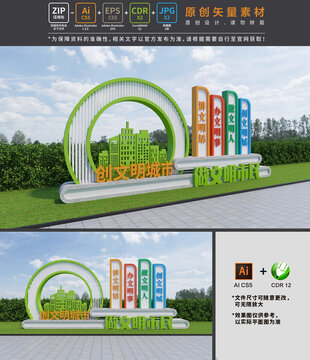 城市创文小品景观