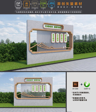 创文户外造型