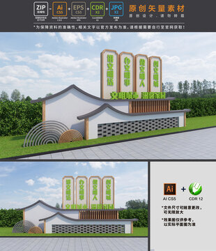 文明城市标语