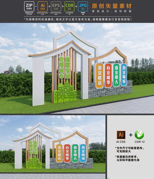 文明城市创建雕塑