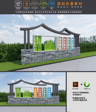城市文明创建雕塑