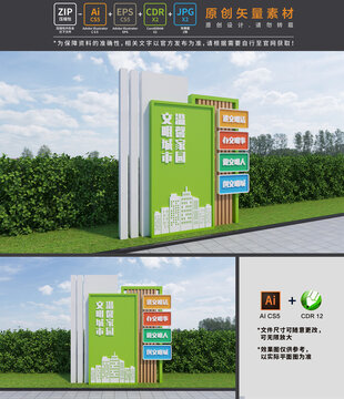 城市创文小品景观
