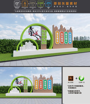 创文景观设计