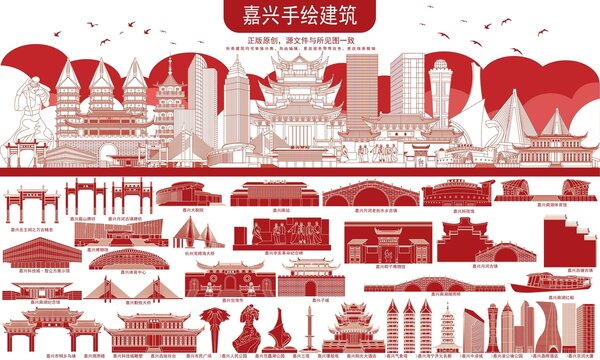 嘉兴