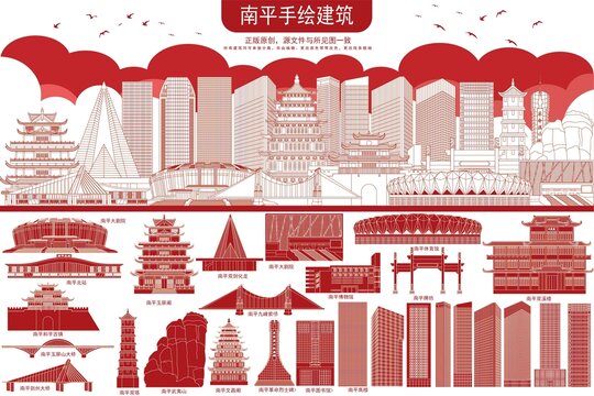 南平