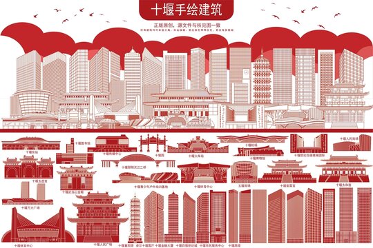 十堰