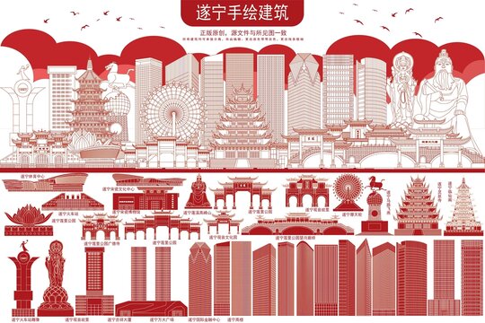 遂宁