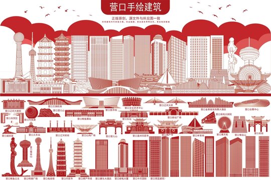 营口
