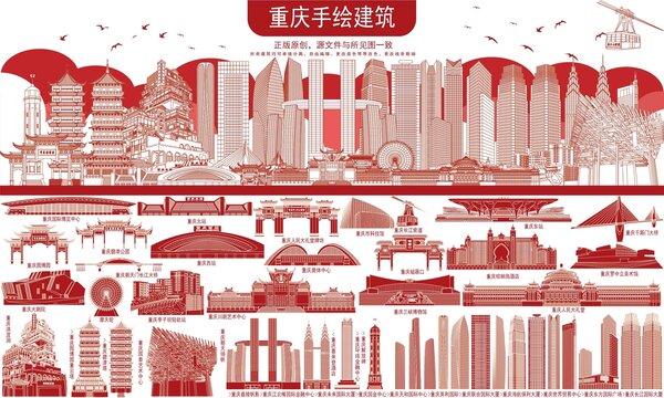重庆