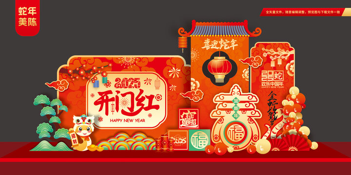 开门红布置