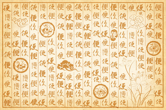 便