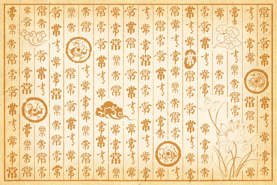常