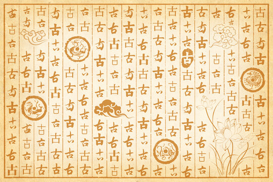 古