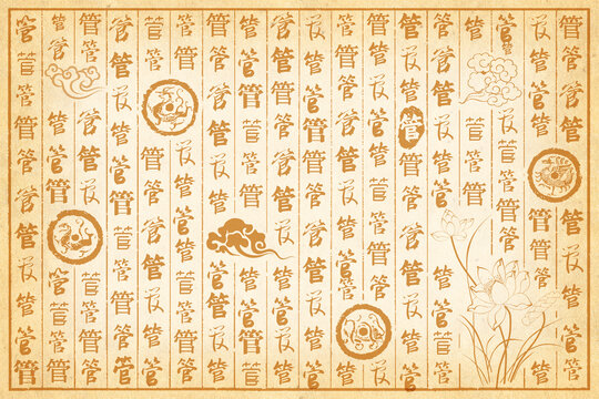 管