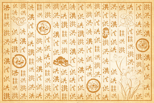 洪
